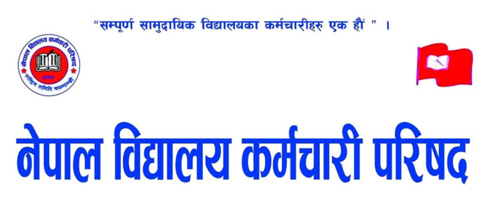 Nepal School Employees Council announces protests over unmet demands