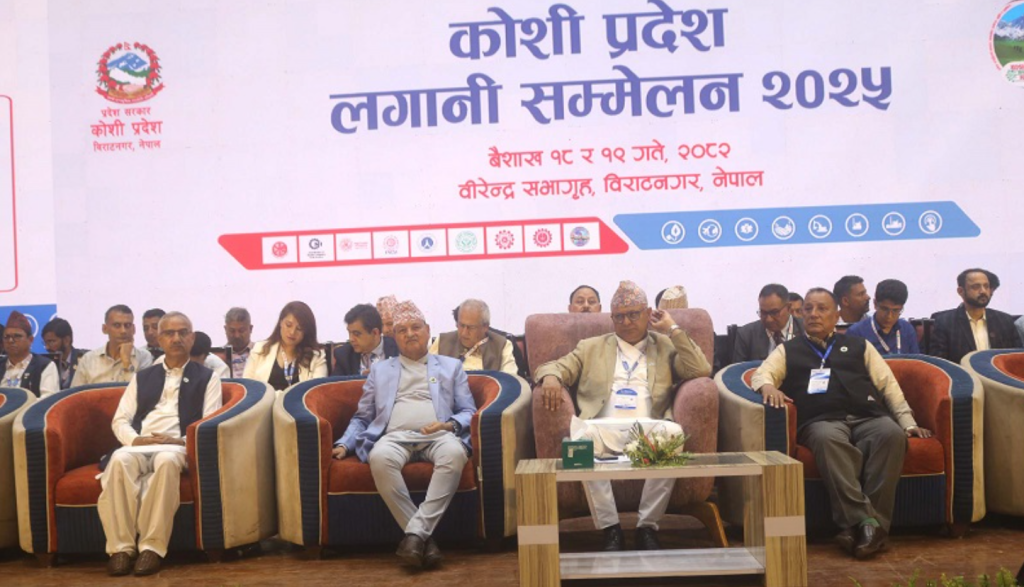 Koshi Province Investment Summit: MoUs signed for investments worth 152 billion