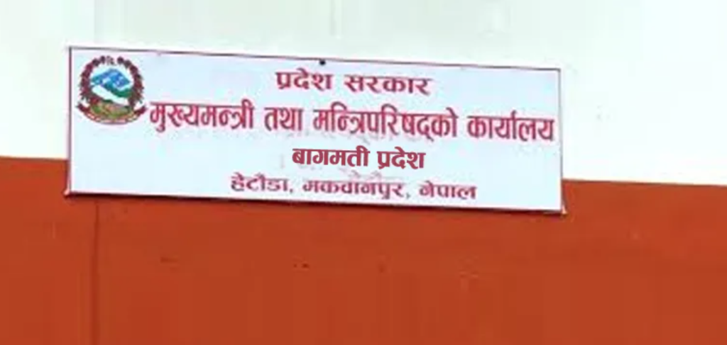 Bagmati Province Government spends only 38 Percent in 10 months