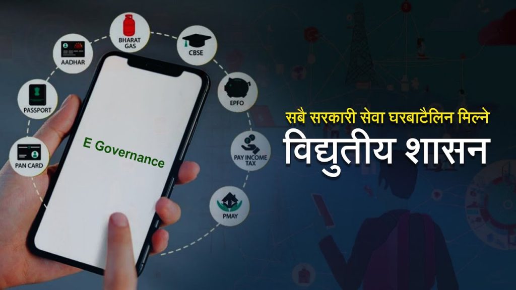 IT associations’ 41-point feedback on e-governance blueprint