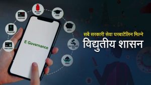 IT associations’ 41-point feedback on e-governance blueprint