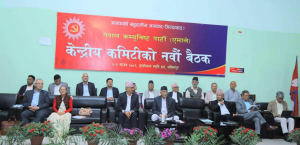 UML Central Committee to begin shortly