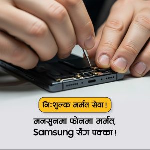 Samsung Nepal Launches “Monsoon Camp” Offering Free Charging Port Replacement