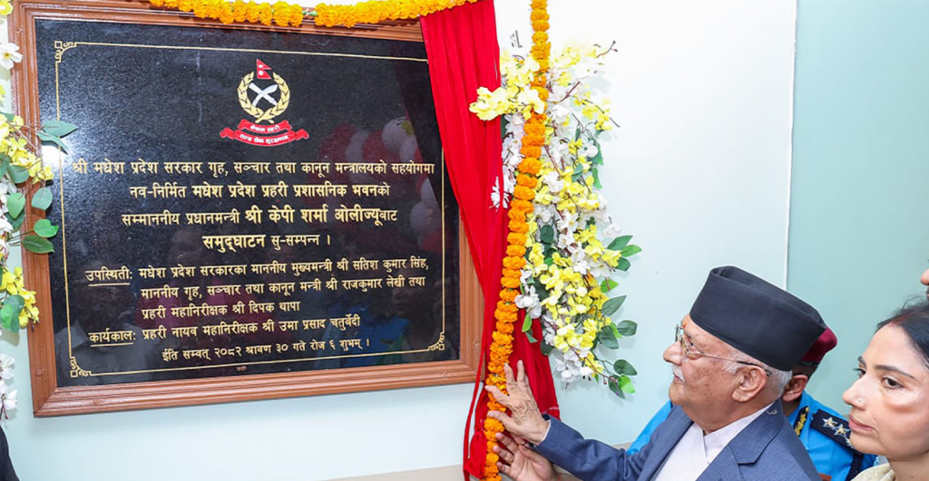 PM Oli inaugurates new administrative building of Madhes Province Police
