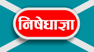 Prohibitory order enforced in Pokhara up to 5.00pm today