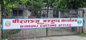 Birgunj customs office collects Rs 75.59 billion in four months