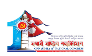E-voting machine to be used in UML 11th National Congress