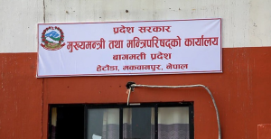 Bagmati Collects Rs 16.11 Billion in Revenue in Five Months