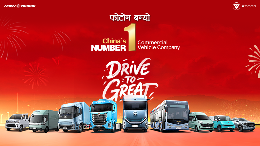 Foton Motor Retains No. 1 Commercial Vehicle Exporter Position for 15 Consecutive Years