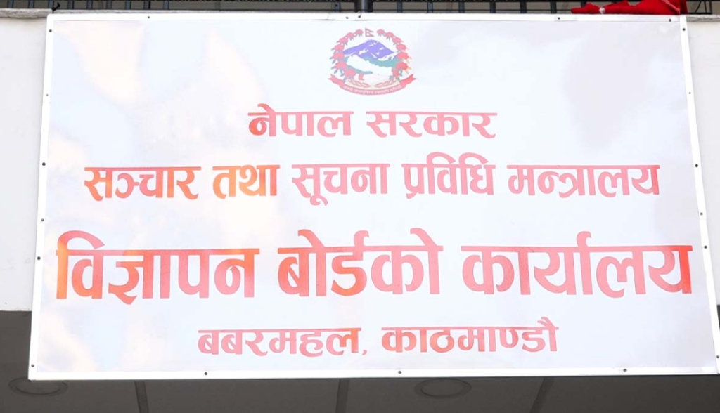 Advertisement Board urges election candidates not to publish, broadcast misleading ads