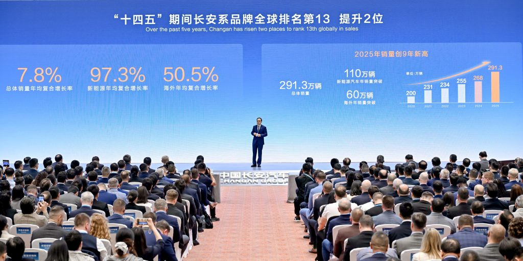 Changan Group Unveils Ambitious Global Strategy to Become a Top-Ten Automaker by 2030