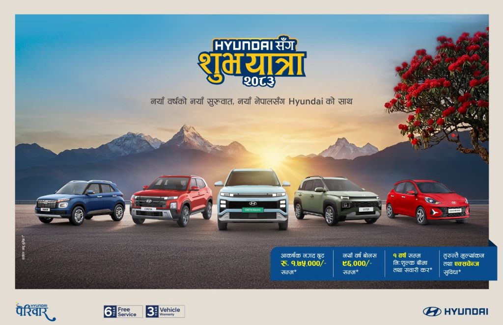 Hyundai Nepal Launches “Hyundai Sanga Subha Yatra 2083” New Year Offer