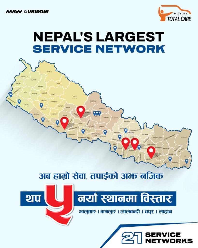 FOTON Expands Total Care Network with Five New Shield Service Points Nationwide, EV After-Sales Network Now Extends to More Than 21 Locations